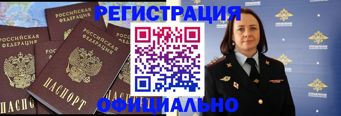 прописка в квартире в Кяхте