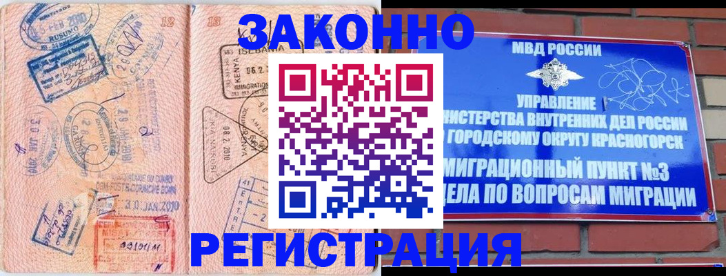 прописка иностранных граждан в Кяхте