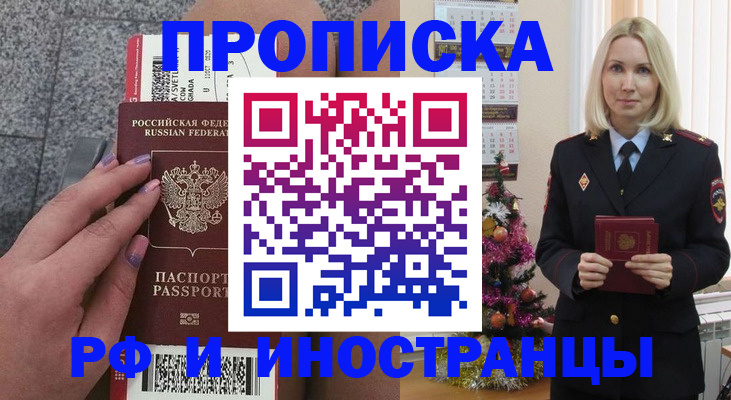 прописка для военкомата в Кяхте